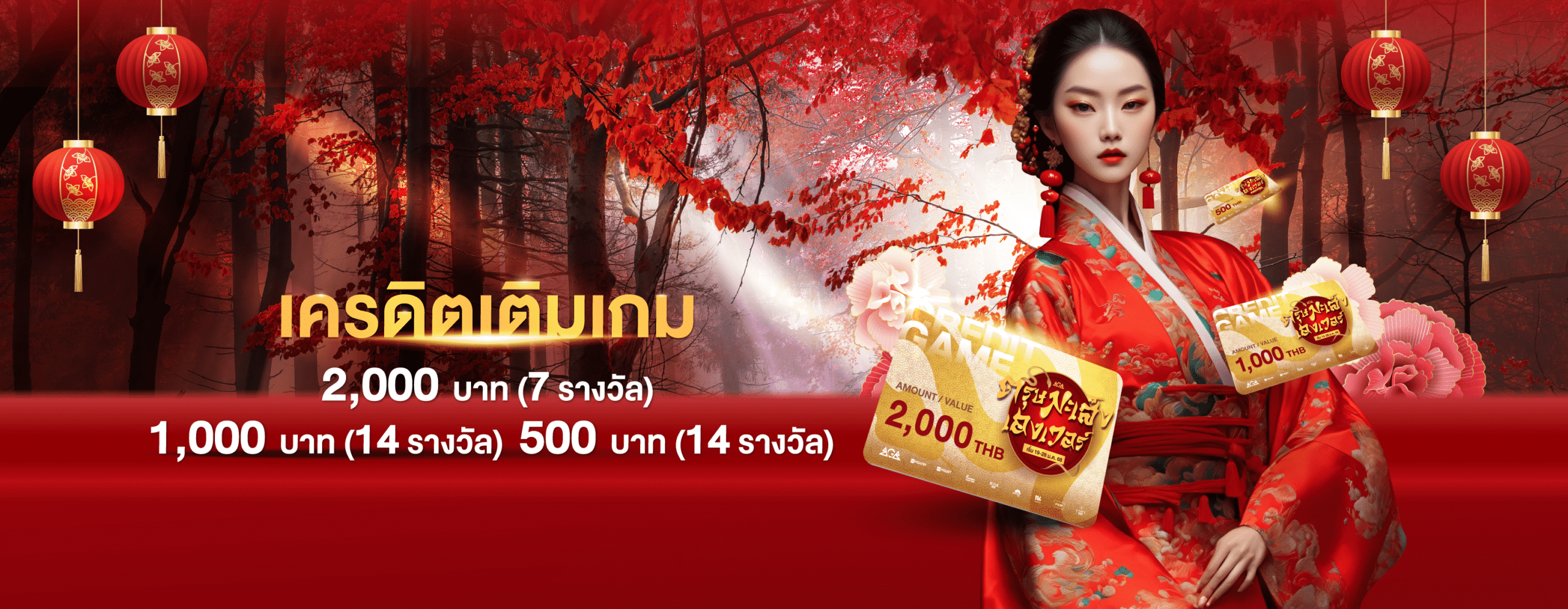 ตรุษมะเส็งเฮงเวอร์ ufabet 888 แจกเครดิตฟรี